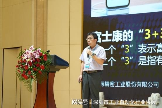 20FB体育 FB体育平台23大湾区自动化产业高峰论坛在深圳圆满召开(图6)