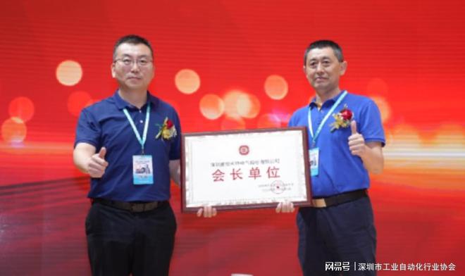 20FB体育 FB体育平台23大湾区自动化产业高峰论坛在深圳圆满召开(图12)