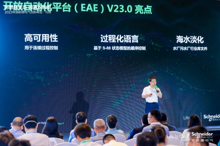 开放自动化及人FB体育 FB体育平台工智能未来工业可持续发展的重要驱动力(图3)