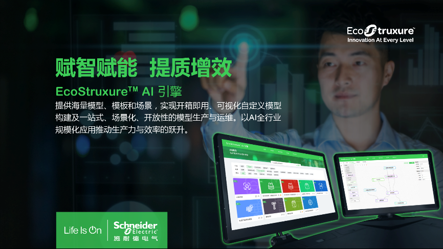 开放自动化及人FB体育 FB体育平台工智能未来工业可持续发展的重要驱动力(图4)