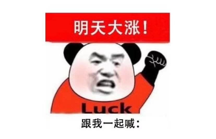 FB体育 FB体育平台节后要加仓还是卖出？(图1)