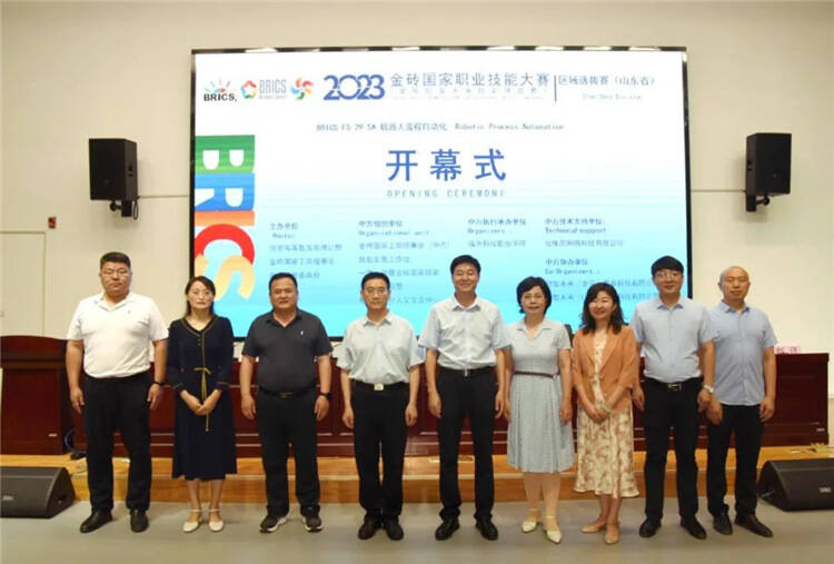 FB体育 FB体育平台临沂科技职业学院成功承办2023金砖国家职业技能大赛机器人流程自动化赛项山东赛区选拔赛(图2)