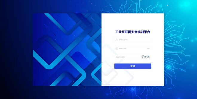 FB体育 FB体育平台重磅发布｜安帝科技“工业互联网安全实训平台”全新升级！(图1)