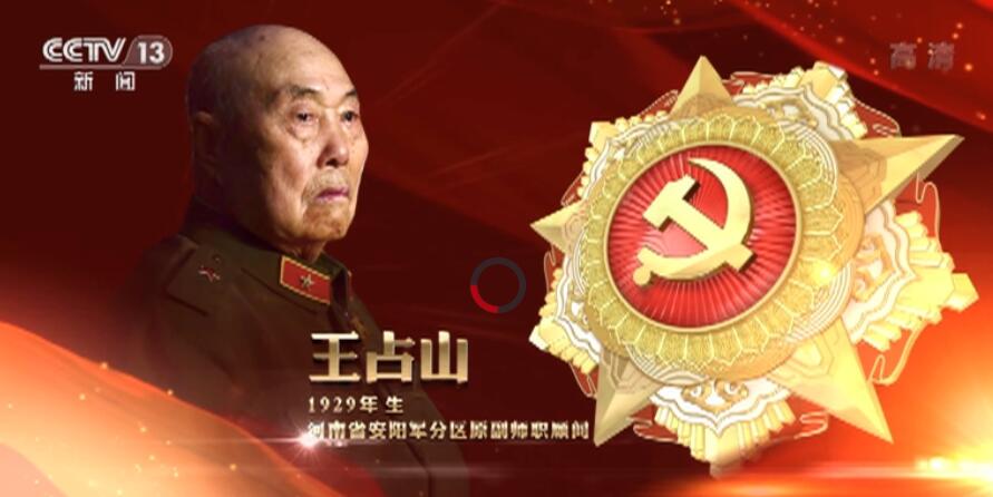 FB体育 FB体育平台向“七一勋章”获得者致敬 激励拼搏奉献 汇聚磅礴力量(图3)