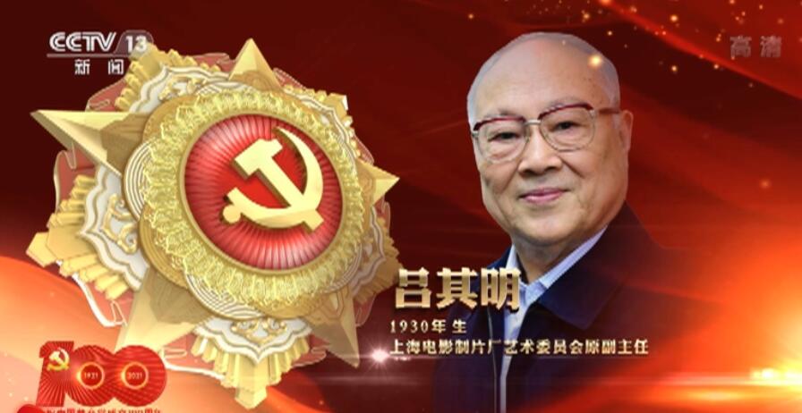 FB体育 FB体育平台向“七一勋章”获得者致敬 激励拼搏奉献 汇聚磅礴力量(图7)