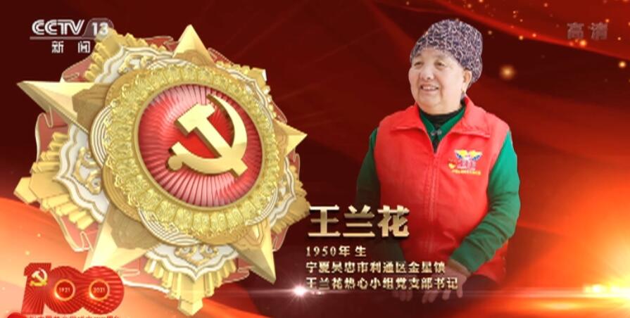 FB体育 FB体育平台向“七一勋章”获得者致敬 激励拼搏奉献 汇聚磅礴力量(图4)