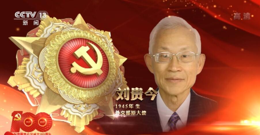 FB体育 FB体育平台向“七一勋章”获得者致敬 激励拼搏奉献 汇聚磅礴力量(图9)