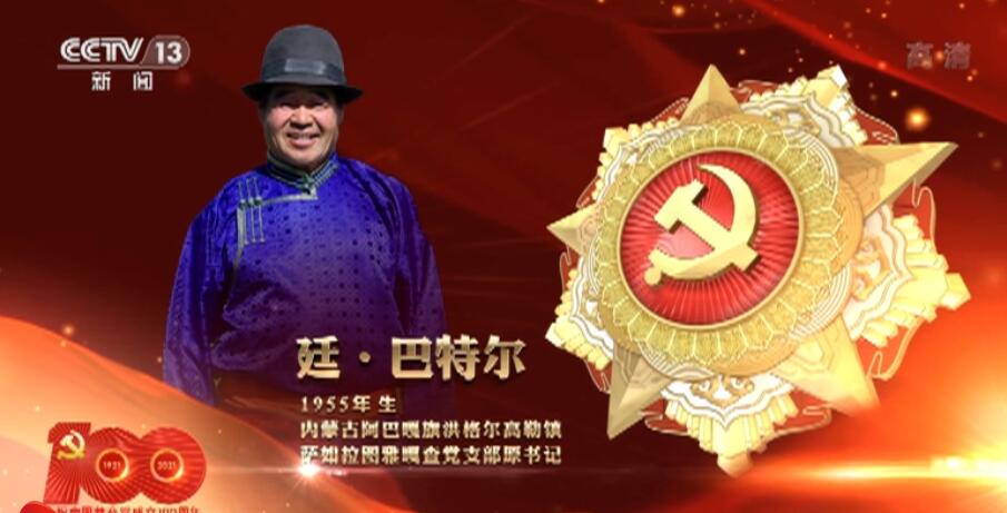 FB体育 FB体育平台向“七一勋章”获得者致敬 激励拼搏奉献 汇聚磅礴力量(图8)