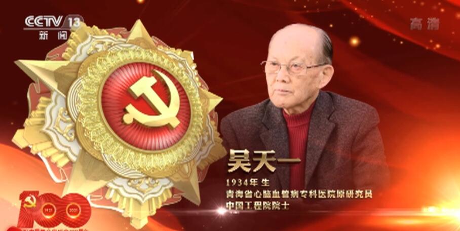 FB体育 FB体育平台向“七一勋章”获得者致敬 激励拼搏奉献 汇聚磅礴力量(图13)