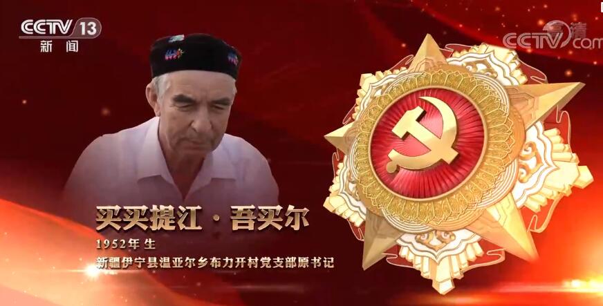 FB体育 FB体育平台向“七一勋章”获得者致敬 激励拼搏奉献 汇聚磅礴力量(图11)