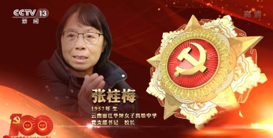 FB体育 FB体育平台向“七一勋章”获得者致敬 激励拼搏奉献 汇聚磅礴力量(图15)