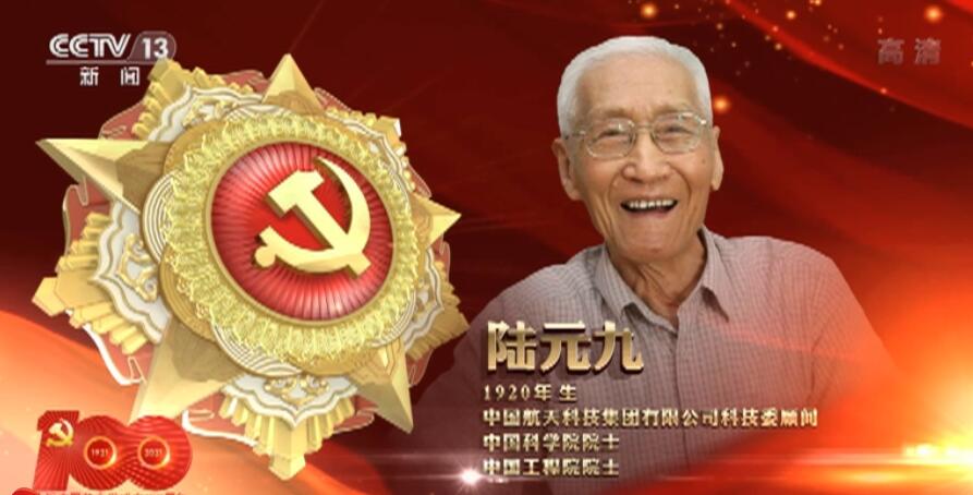 FB体育 FB体育平台向“七一勋章”获得者致敬 激励拼搏奉献 汇聚磅礴力量(图16)