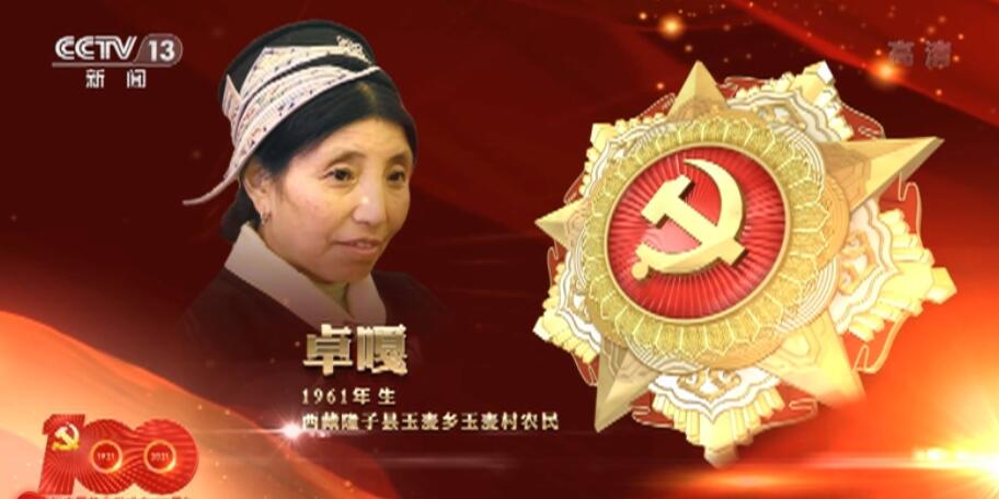 FB体育 FB体育平台向“七一勋章”获得者致敬 激励拼搏奉献 汇聚磅礴力量(图19)
