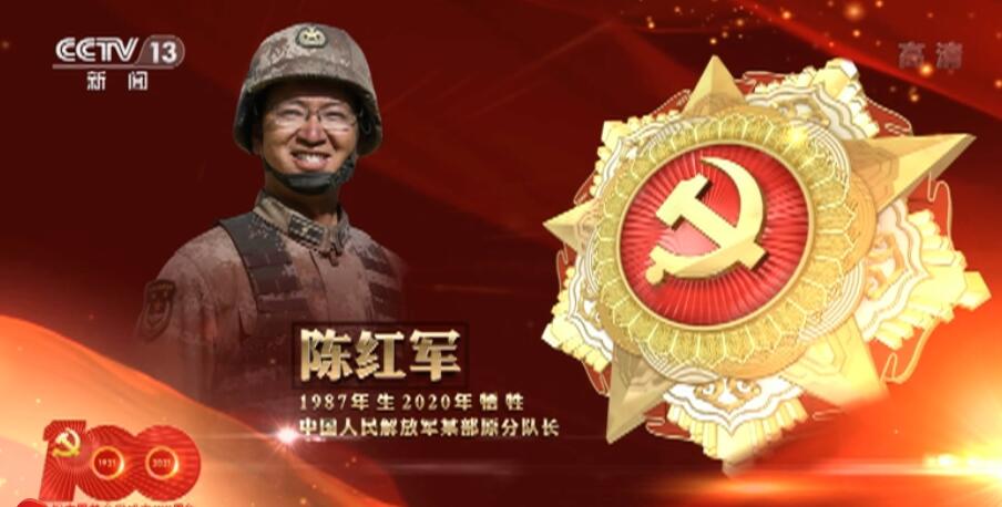 FB体育 FB体育平台向“七一勋章”获得者致敬 激励拼搏奉献 汇聚磅礴力量(图17)