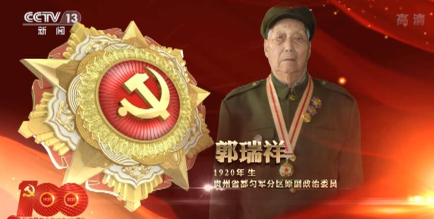 FB体育 FB体育平台向“七一勋章”获得者致敬 激励拼搏奉献 汇聚磅礴力量(图22)