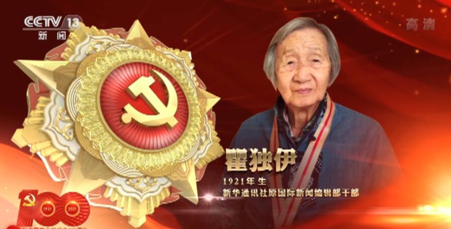 FB体育 FB体育平台向“七一勋章”获得者致敬 激励拼搏奉献 汇聚磅礴力量(图29)