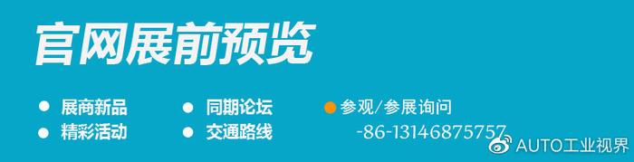 迈向智能制造的里程碑——2023武汉国际智能工业自动化及机器人展览会FB体育 FB体育平台(图3)