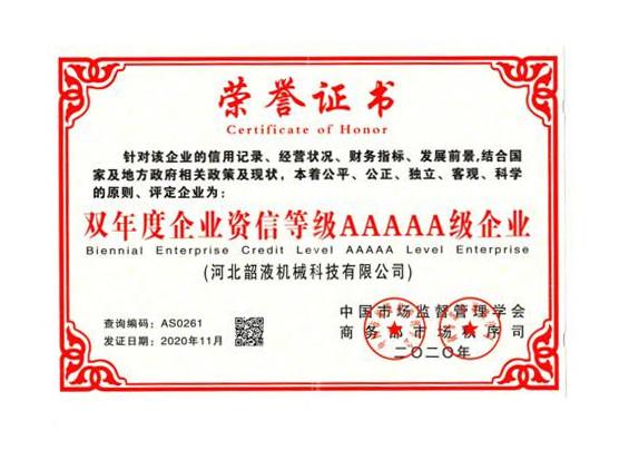 “邯FB体育 FB体育平台郸民企之星”——河北韶液机械科技有限公司董事长张济平(图5)
