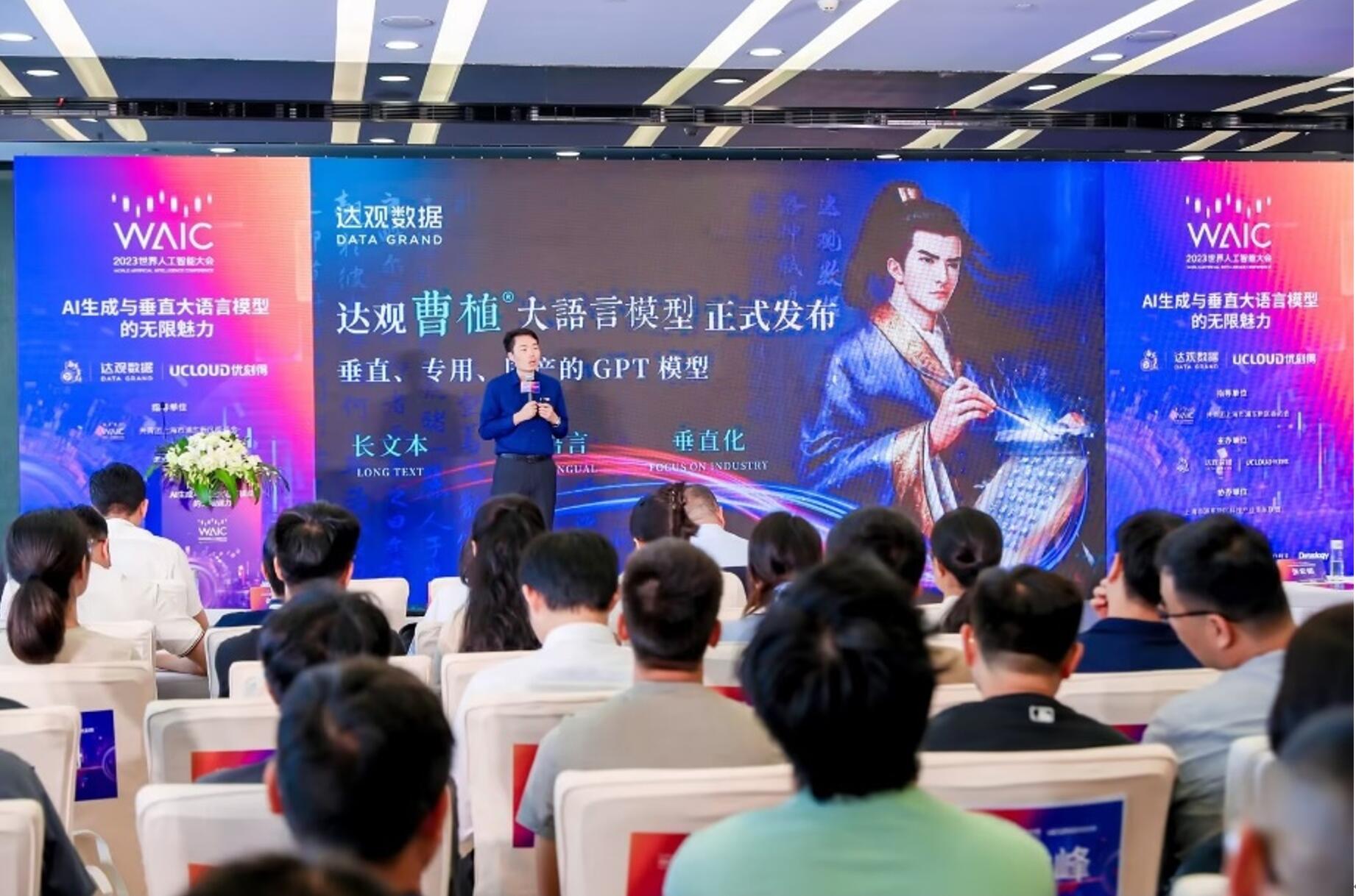 聚焦前瞻科技2023世界人工智能大会百花齐放FB体育 FB体育平台(图2)