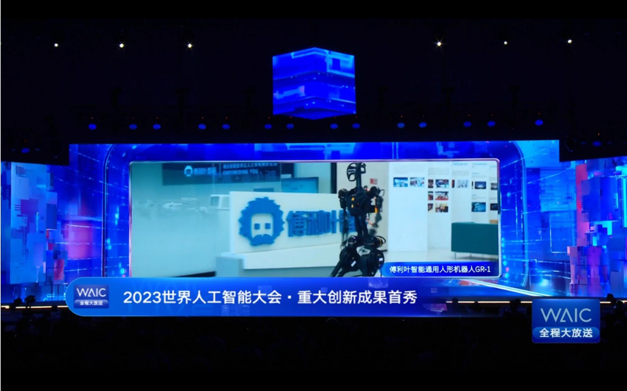 聚焦前瞻科技2023世界人工智能大会百花齐放FB体育 FB体育平台(图4)