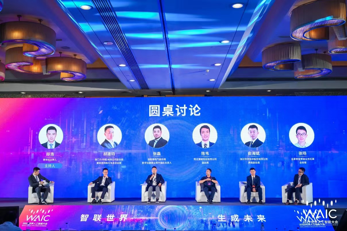聚焦前瞻科技2023世界人工智能大会百花齐放FB体育 FB体育平台(图8)