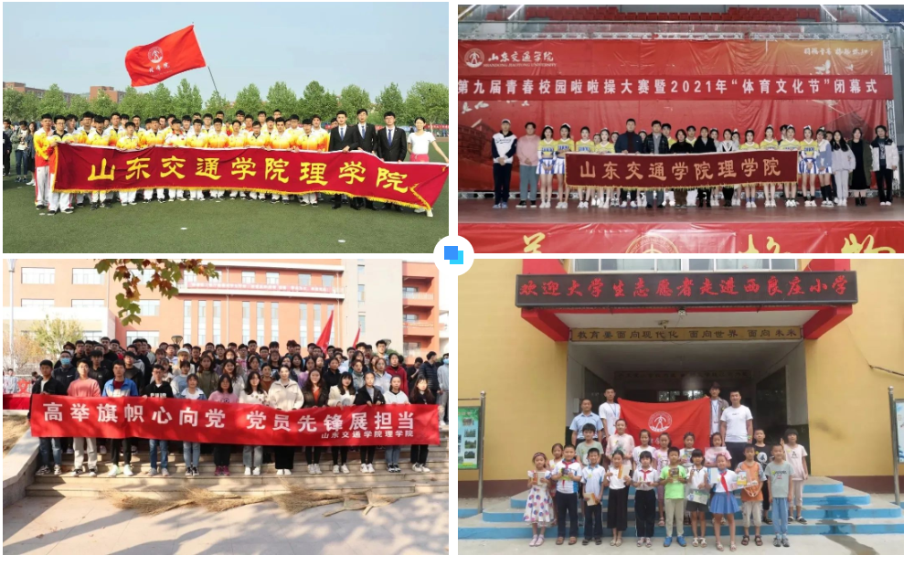 FB体育 FB体育平台山东交通学院：交院好专业——信息与计算科学专业（信息与数据安全方向）(图1)