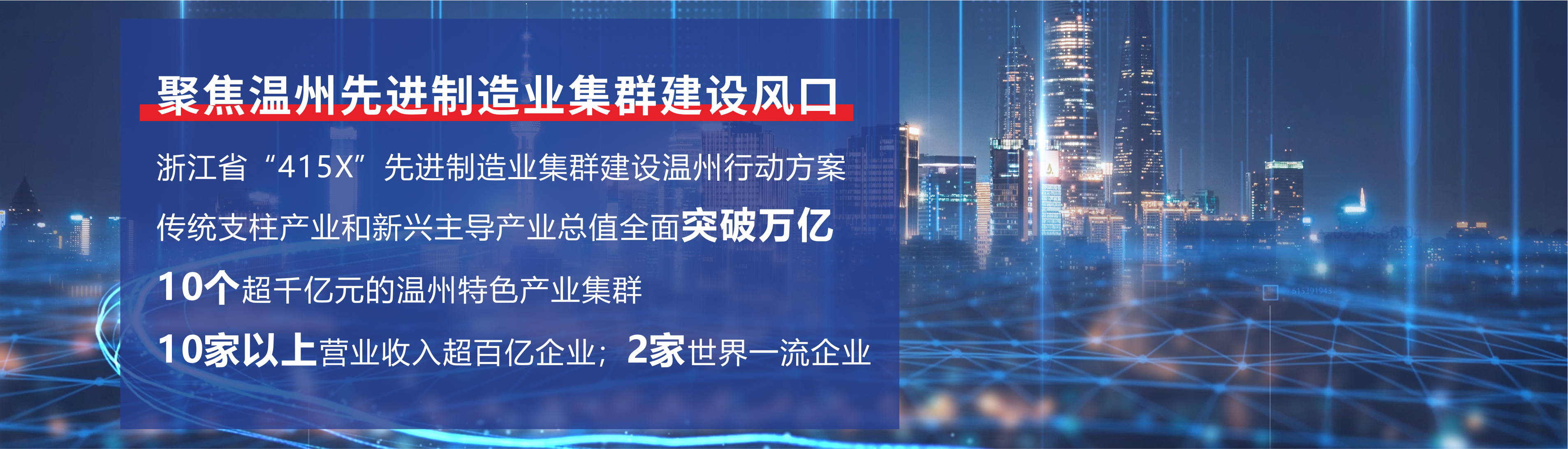 抢占FB体育 FB体育平台黄金C位！ 2024温州机械展定档9月20-22日(图2)