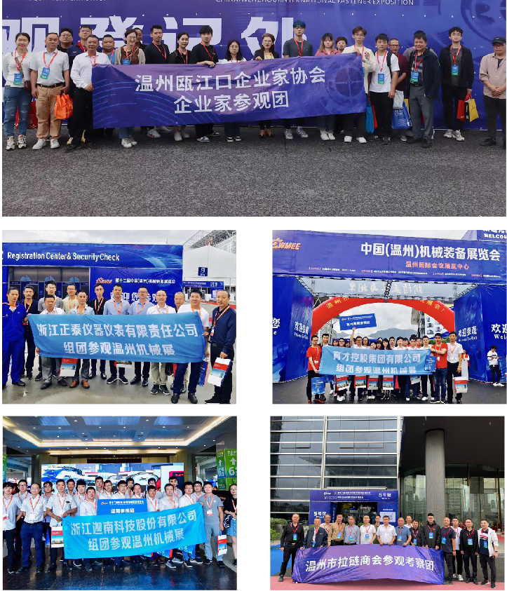 抢占FB体育 FB体育平台黄金C位！ 2024温州机械展定档9月20-22日(图3)