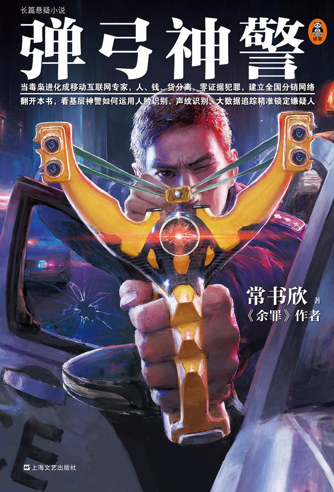 FB体育 FB体育平台3部科技悬疑小说讲述高科技新型罪案侦探力破悬案(图1)
