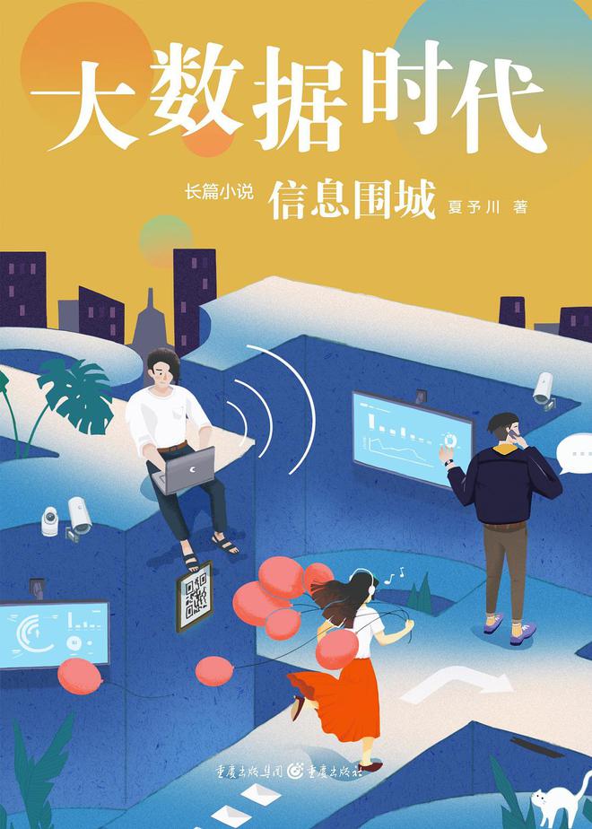 FB体育 FB体育平台3部科技悬疑小说讲述高科技新型罪案侦探力破悬案(图2)