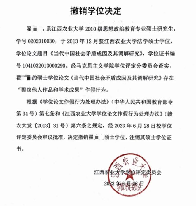 FB体育 FB体育平台毕业半年被查出论文剽窃他的学位被撤销！(图2)
