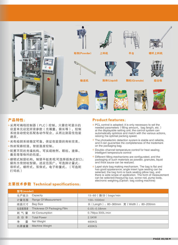 FB体育 FB体育平台惠州一体化全自动包装机出厂价特卖新闻报道(图2)