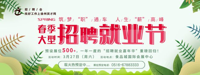 【包吃包住】徐州鼎一具业工程机械有限公司招聘公告FB体育 FB体育平台(图1)