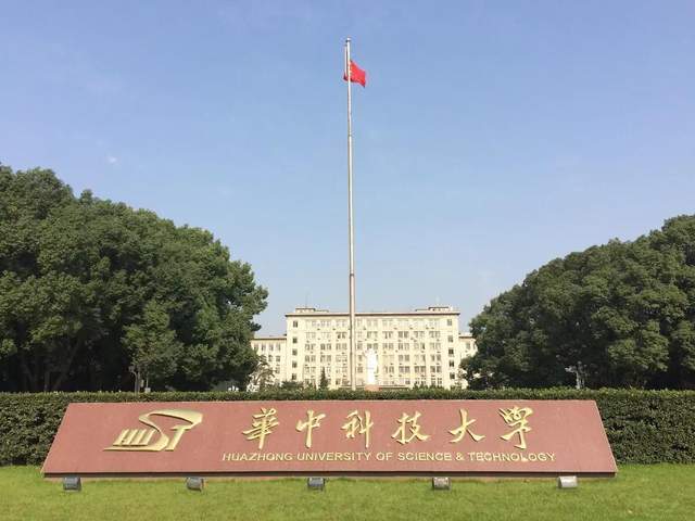 湖北省大学2024年排行榜：华中科大夺第1武汉理FB体育 FB体育平台工大学稳居第3(图2)