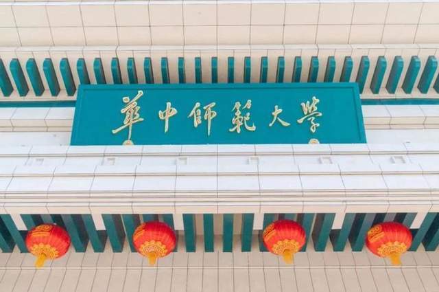 湖北省大学2024年排行榜：华中科大夺第1武汉理FB体育 FB体育平台工大学稳居第3(图5)