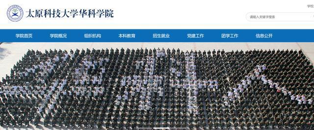 FB体育 FB体育平台华中科技大学官方简称华中大而华科已经成为这两所高校的简称！(图2)