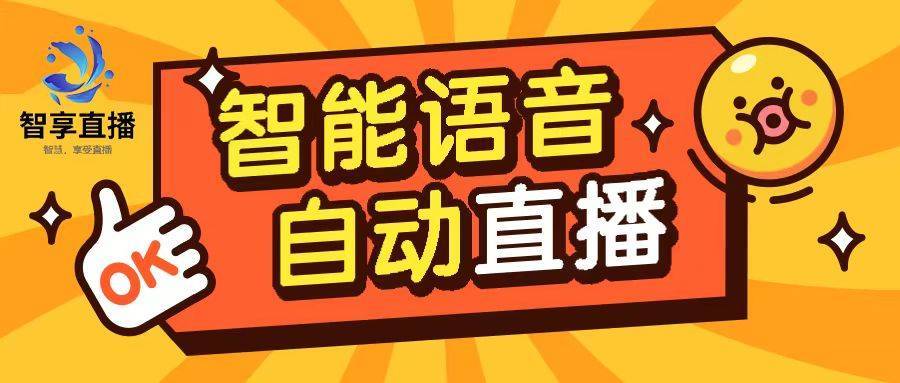 什么是AI智能无人直播系统？FB体育 FB体育平台(图1)