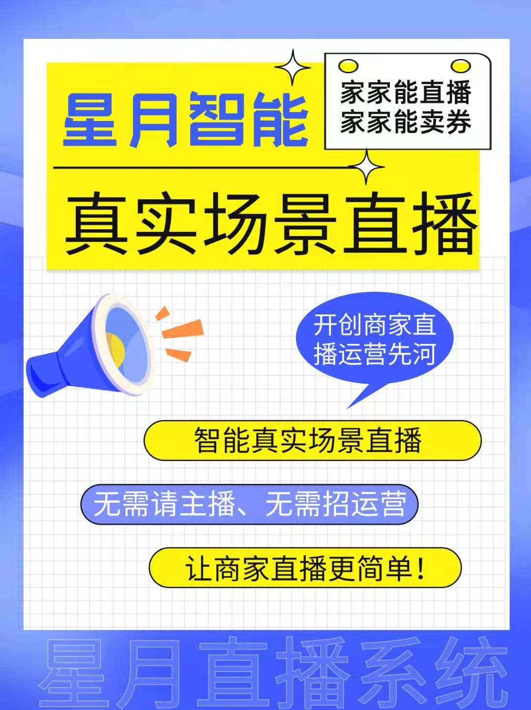 什么是AI智能无人直播系统？FB体育 FB体育平台(图2)