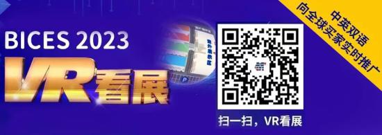 FB体育 FB体育平台奋进新征程 建功新时代”--新时代工程机械科技创新成果展在BICES 2023同期隆重举办(图1)