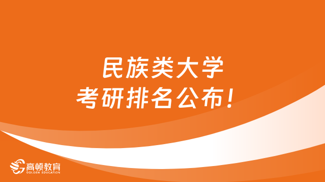 自动化专业考FB体育 FB体育平台研究生哪个学校比较好？(图2)