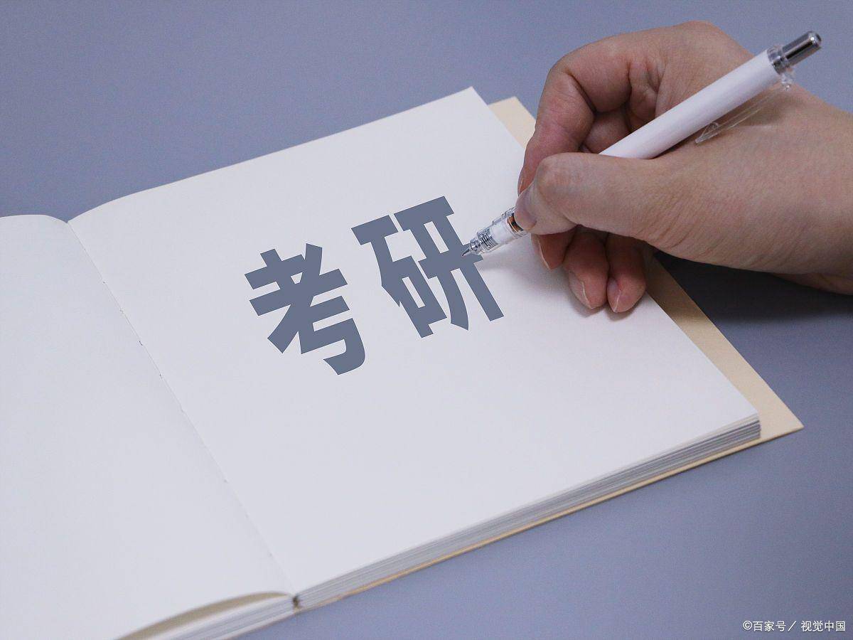 FB体育 FB体育平台考研院校难度排行榜Top100！(图1)