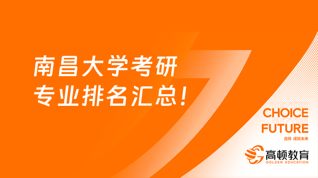 自动化考研一般推荐学校有哪些？含哈工大FB体育 FB体育平台(图2)