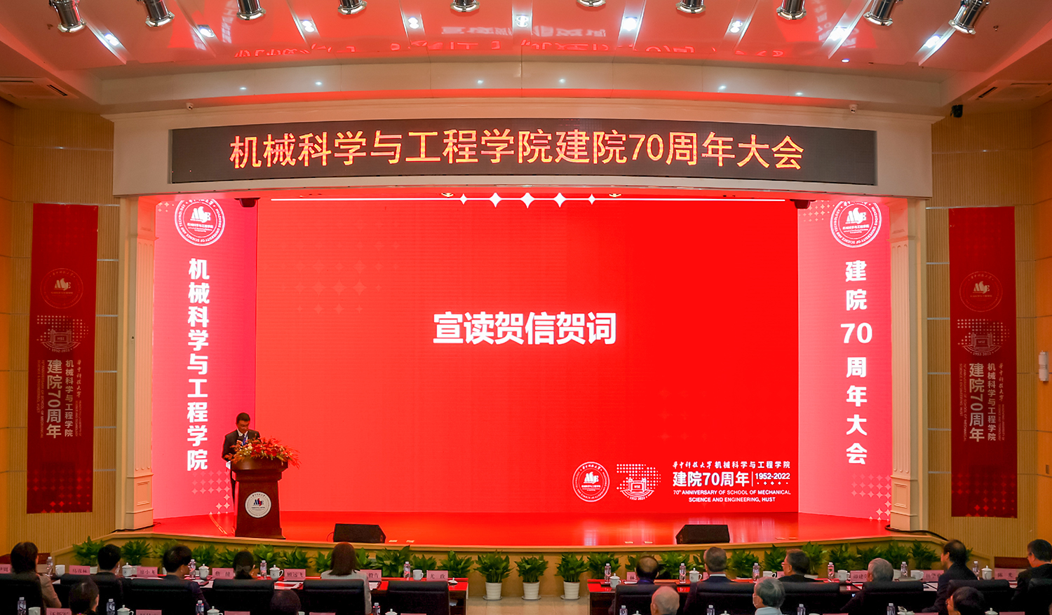 FB体育 FB体育平台【70周年校庆·基层动态】机械学院建院70周年大会举行(图8)