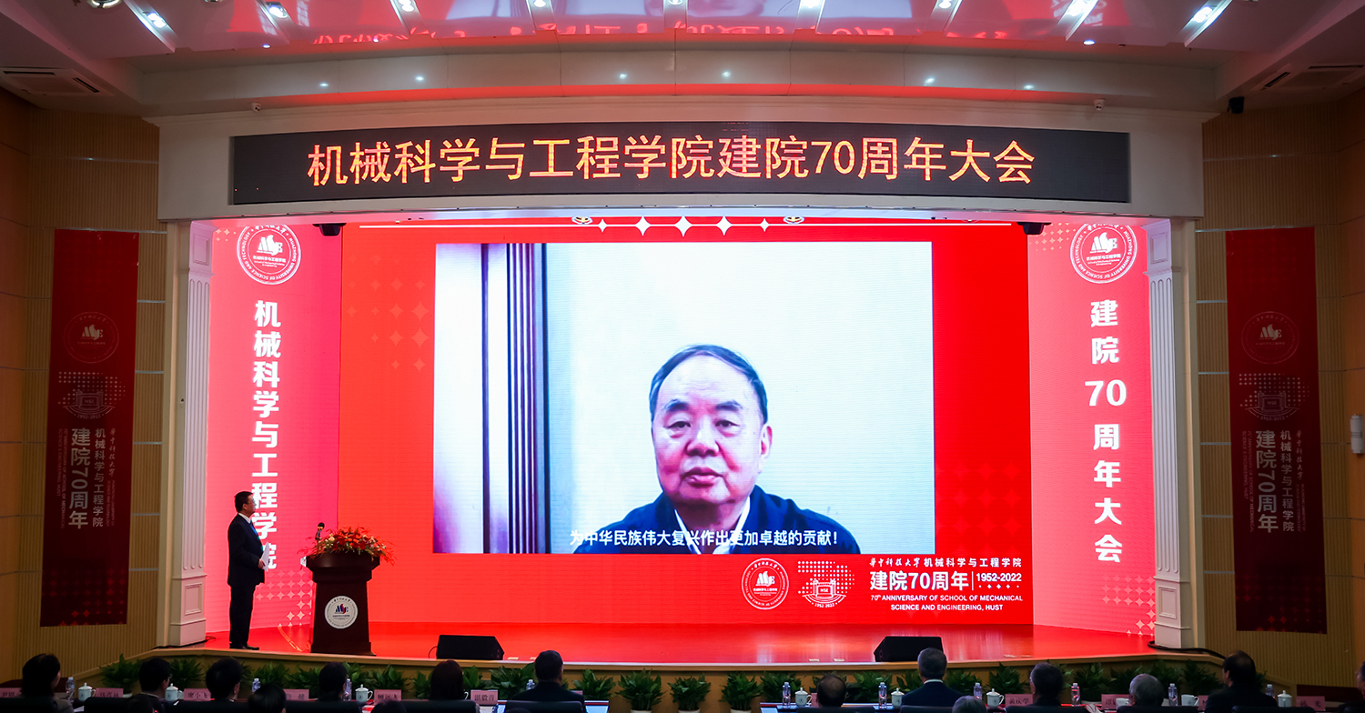 FB体育 FB体育平台【70周年校庆·基层动态】机械学院建院70周年大会举行(图3)