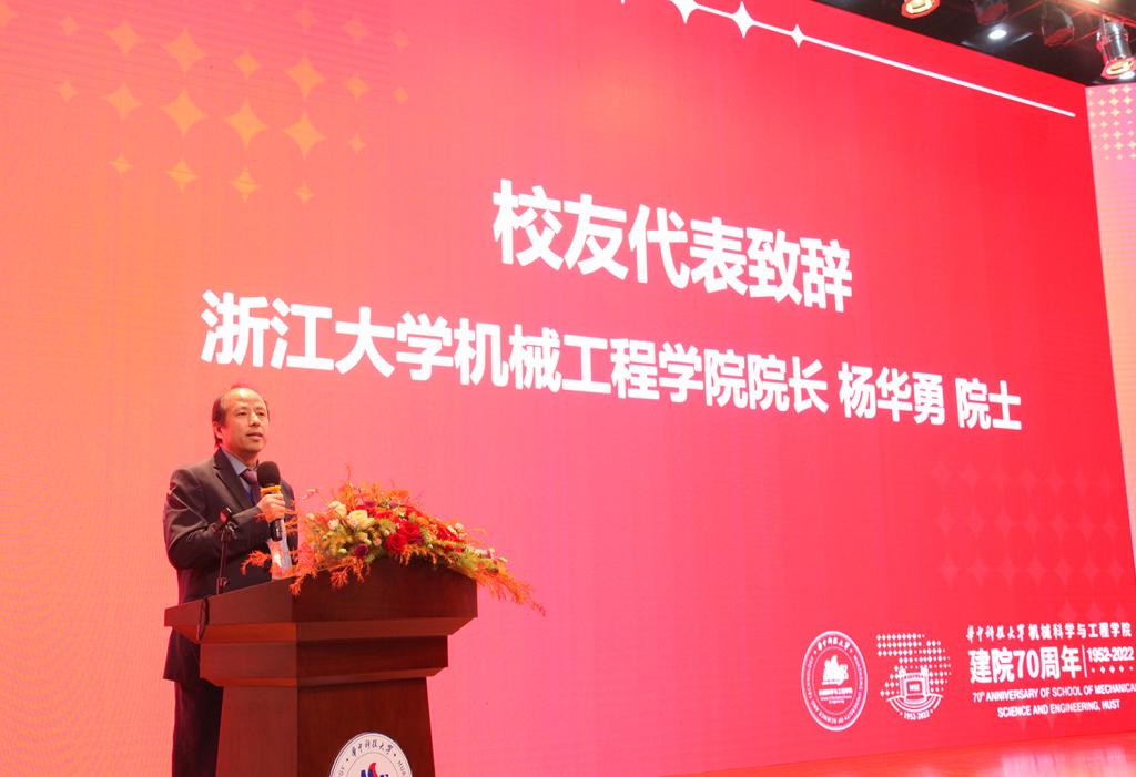 FB体育 FB体育平台【70周年校庆·基层动态】机械学院建院70周年大会举行(图9)