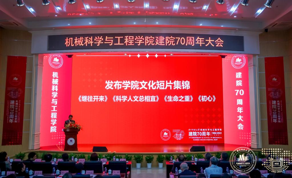 FB体育 FB体育平台【70周年校庆·基层动态】机械学院建院70周年大会举行(图14)