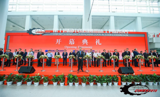 FB体育 FB体育平台中国国际机床工具展览会（CIMES2020）(图1)