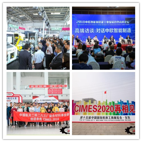 FB体育 FB体育平台中国国际机床工具展览会（CIMES2020）(图2)