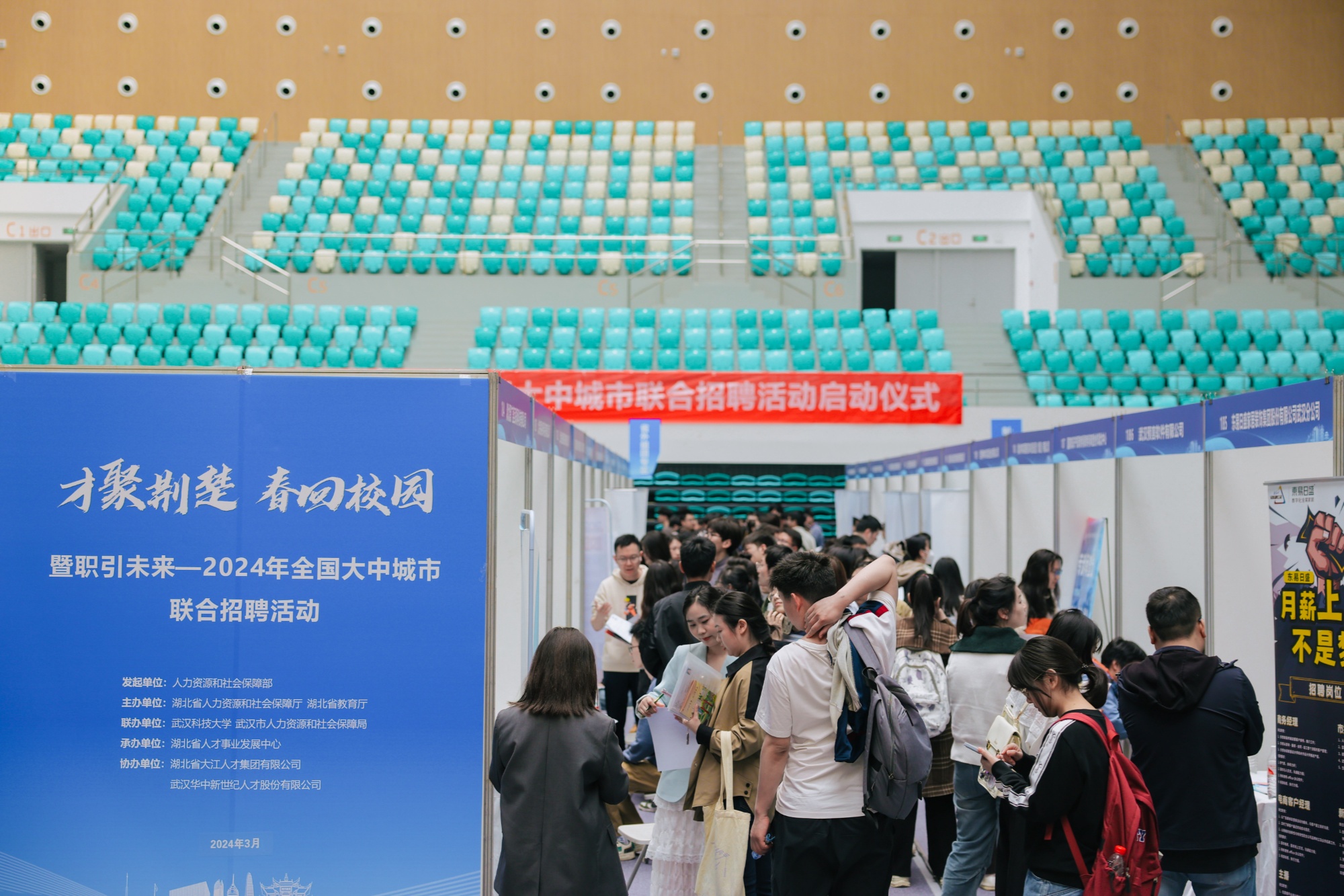 FB体育 FB体育平台湖北举办“才聚荆楚·春回校园” 招聘活动 提供岗位8000余个(图2)