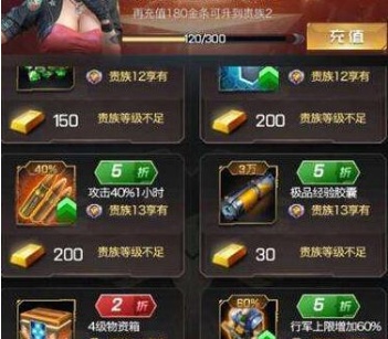 FB体育 FB体育平台红警OL贵族商城什么值得买 贵族商城道具一览(图2)